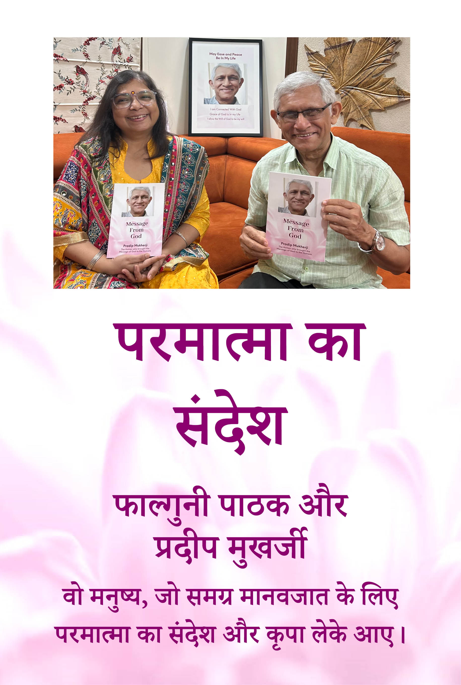 Message From God - Hindi